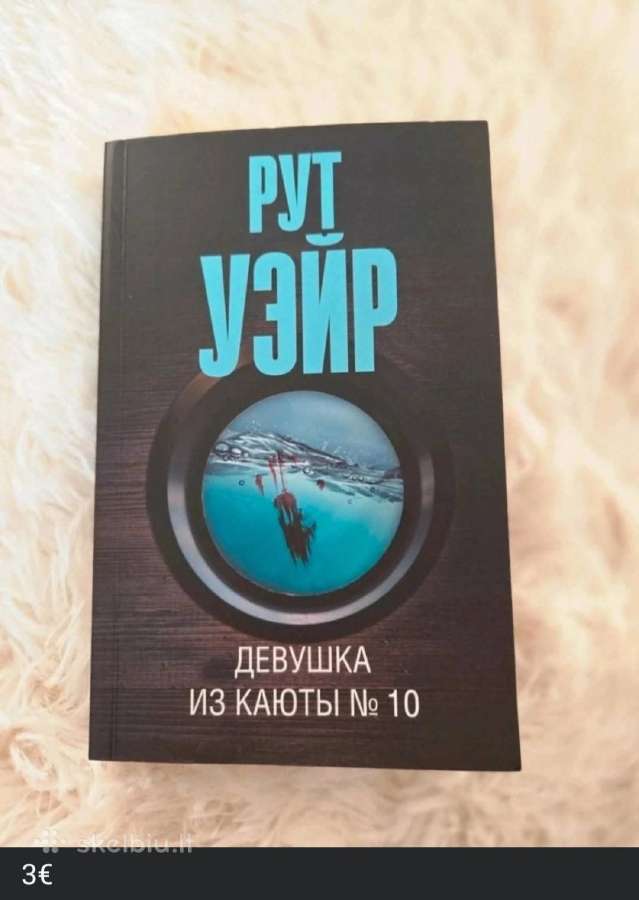 Knygos rusų kalba - nuotraukos Nr. 6