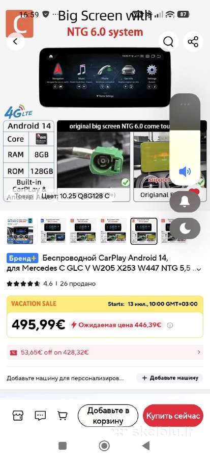 Parduodu/keiciu Mersedes Glc Ntg 6.0 Multimedija - nuotraukos Nr. 8