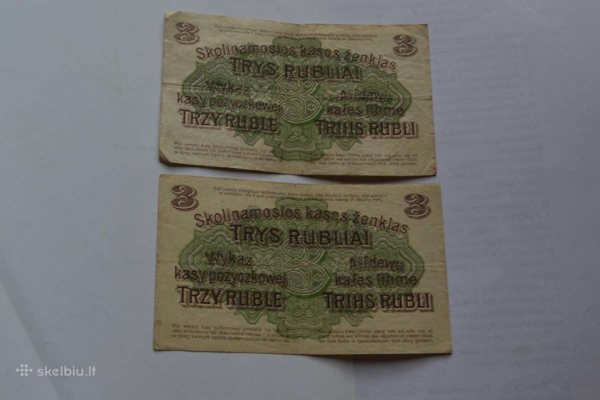 3 Ost rubliai 1916 m. - nuotraukos Nr. 2