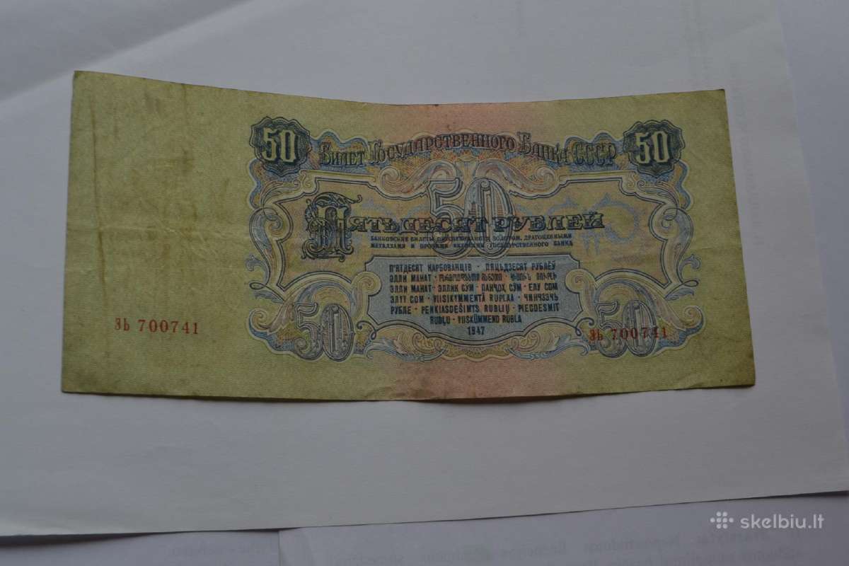 50 Rubliu 1947 m. - nuotraukos Nr. 2