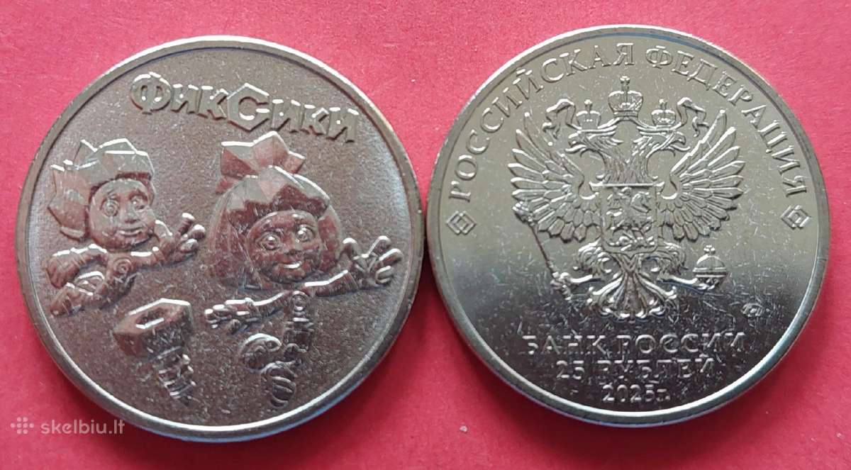 Rusija 25rub. monetos „multiplikacija“ - nuotraukos Nr. 6