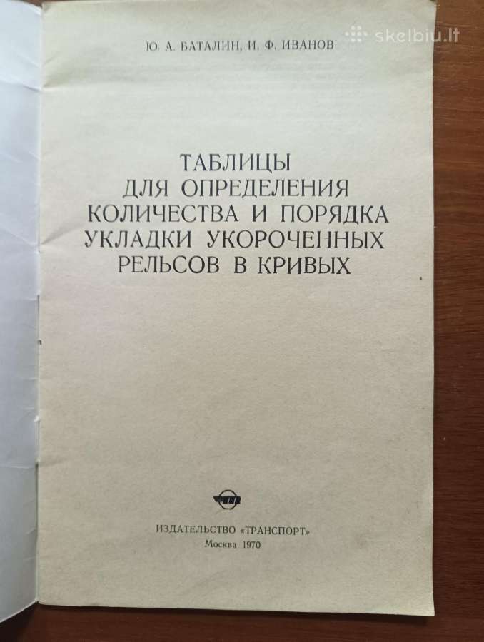 Trumpintų bėgių klojimo kreivėse kiekių ir tvarkos - nuotraukos Nr. 2