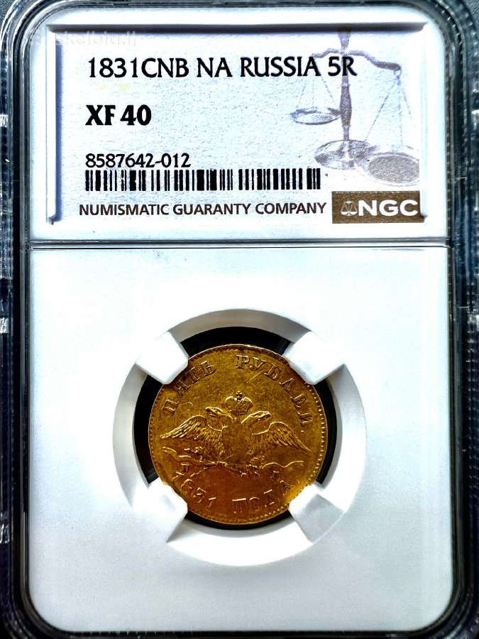 Rusijos 1831 m. 5 Rb. auksinė moneta