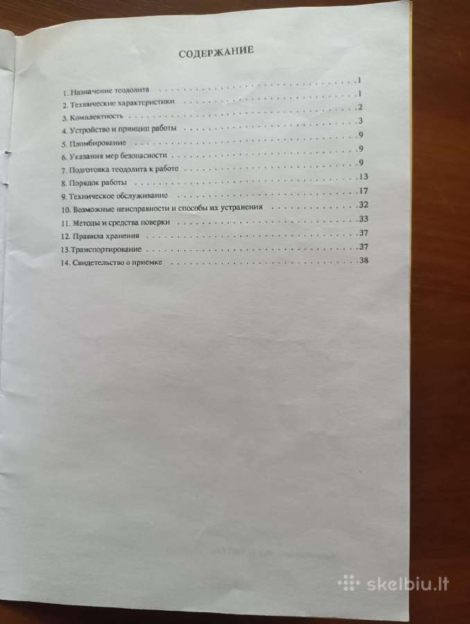 Teodolito 3t5kp techninis pasas - nuotraukos Nr. 2