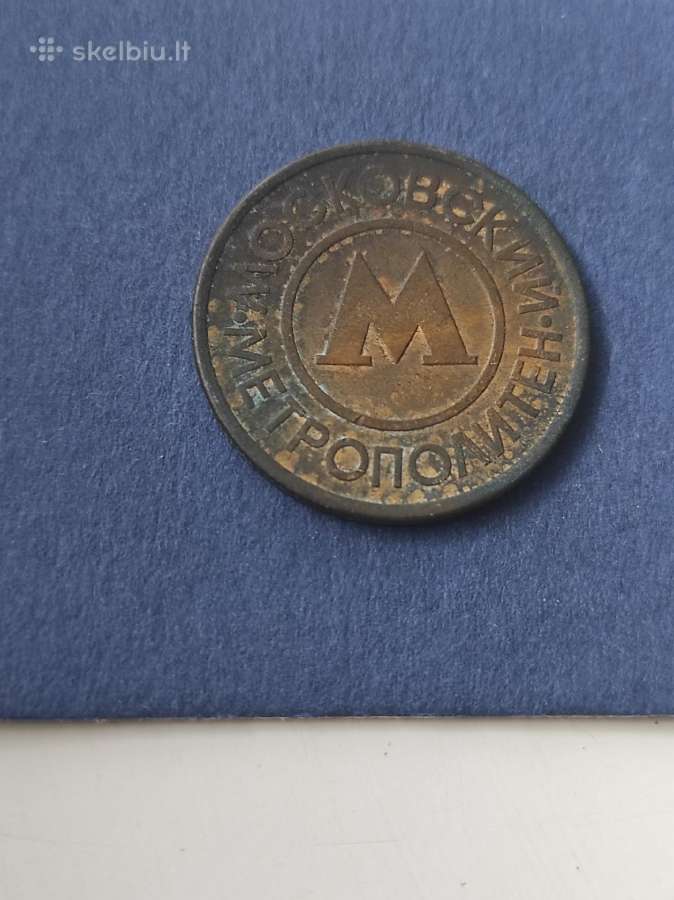 Rusiškos monetos, metro žetonai - nuotraukos Nr. 32
