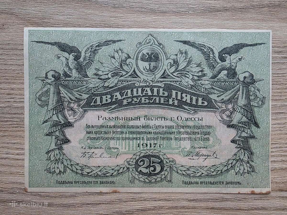 1917 metų 25 rubliai