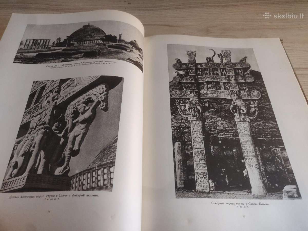„Indijos menas“– iliustruotas meno albumas, 1958 m - nuotraukos Nr. 11