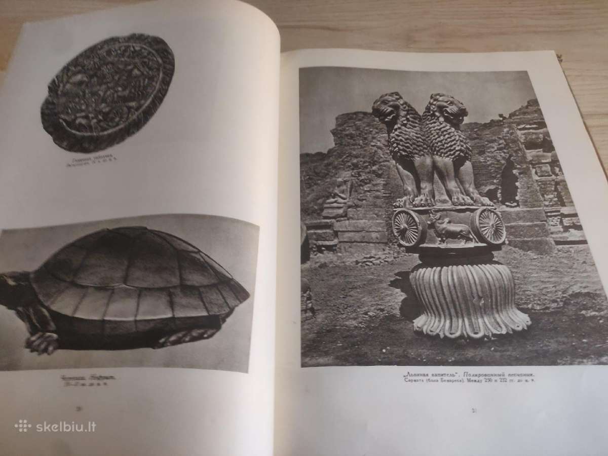 „Indijos menas“– iliustruotas meno albumas, 1958 m - nuotraukos Nr. 12
