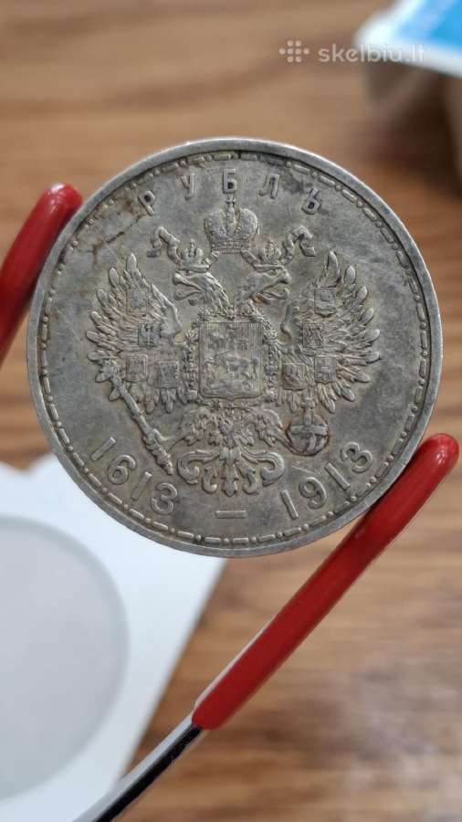 1613 - 1913 rublis Romanovu dinastijai 300 metu - nuotraukos Nr. 6