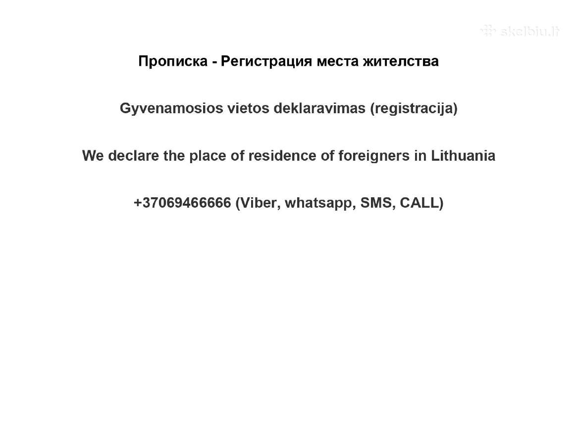 Прописка Gyvenamos vietos deklaravimas declare