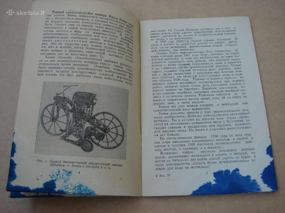 Istorija apie motorolerius - nuotraukos Nr. 4