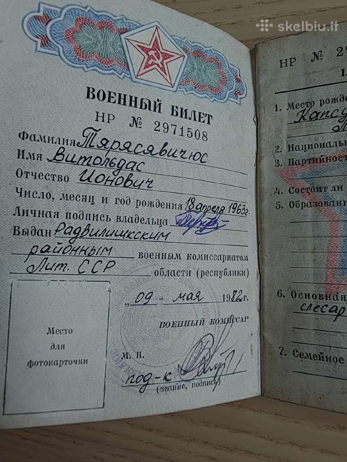 Karinis bilietas. 1982-1984 Marijampolė (Kapsukas) - nuotraukos Nr. 2