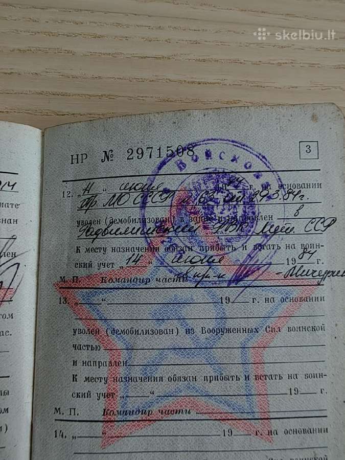 Karinis bilietas. 1982-1984 Marijampolė (Kapsukas) - nuotraukos Nr. 5