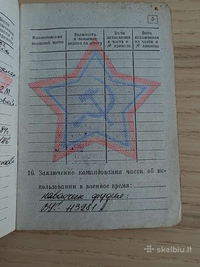 Karinis bilietas. 1982-1984 Marijampolė (Kapsukas) - nuotraukos Nr. 7