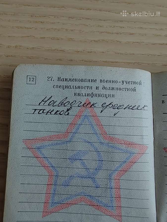 Karinis bilietas. 1982-1984 Marijampolė (Kapsukas) - nuotraukos Nr. 12