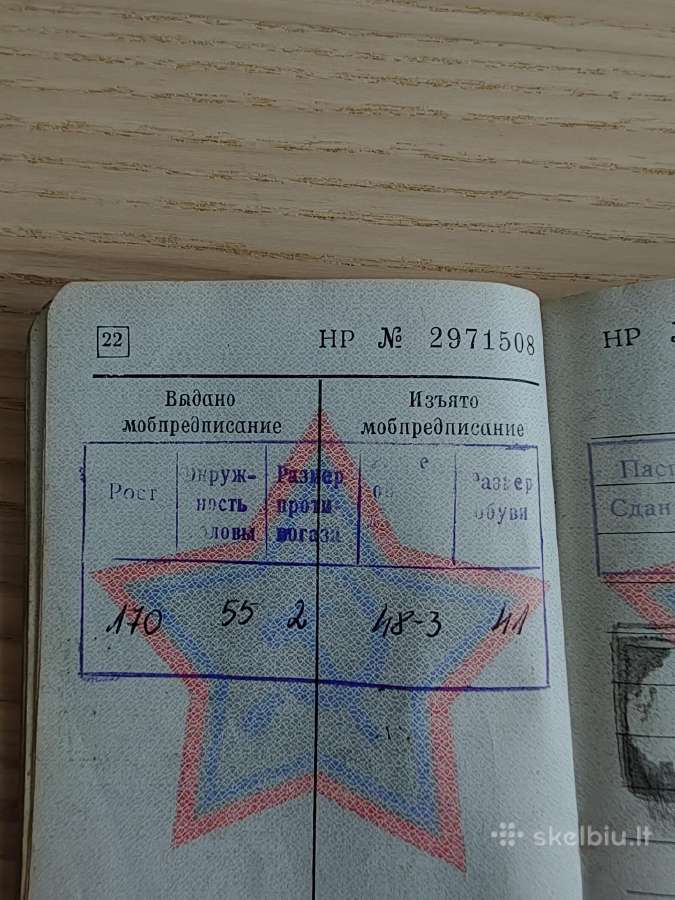Karinis bilietas. 1982-1984 Marijampolė (Kapsukas) - nuotraukos Nr. 13