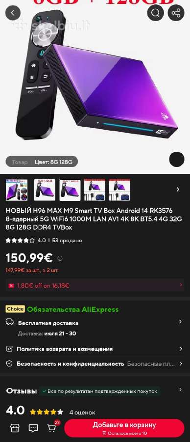 Topinis max m9 pro 8/128 av1, 8k Hdr wifi6 - nuotraukos Nr. 3
