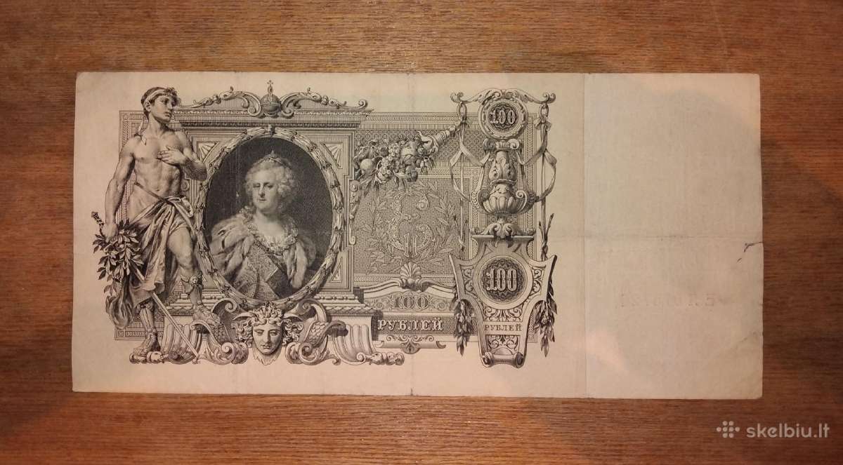 Rusijos 100 rublių banknotas - nuotraukos Nr. 2