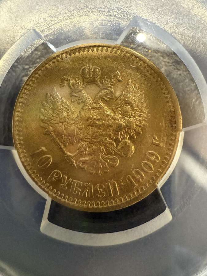 Sertifikuota auksinę monetą 10 Rublių 1909m.