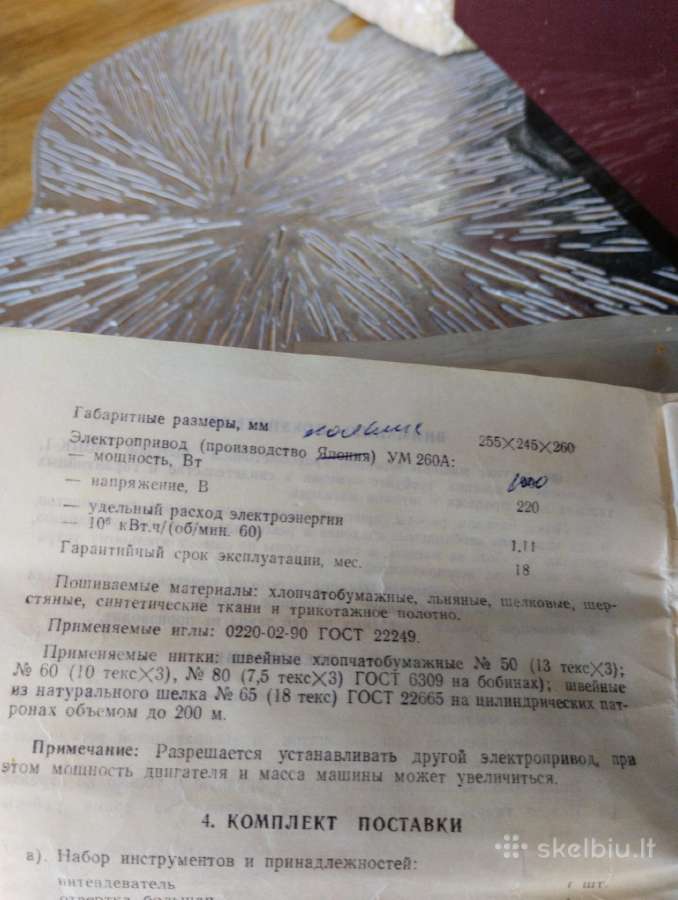 Kraštų siuvimo mašina overlokas - nuotraukos Nr. 7