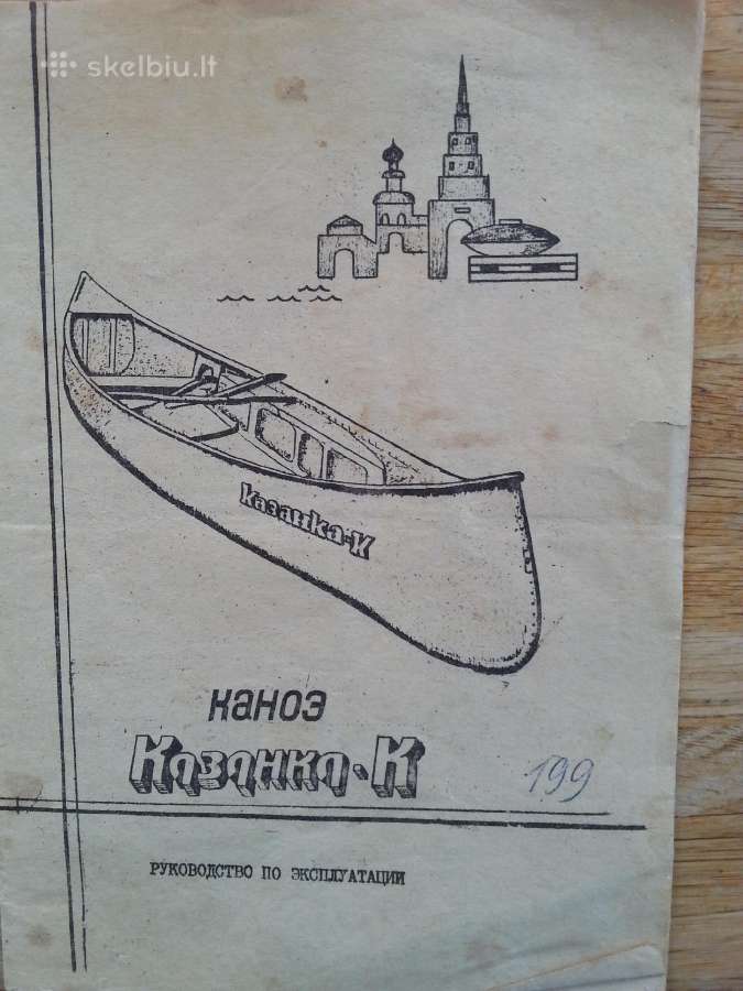 Parduodu Irklus Valti - nuotraukos Nr. 3