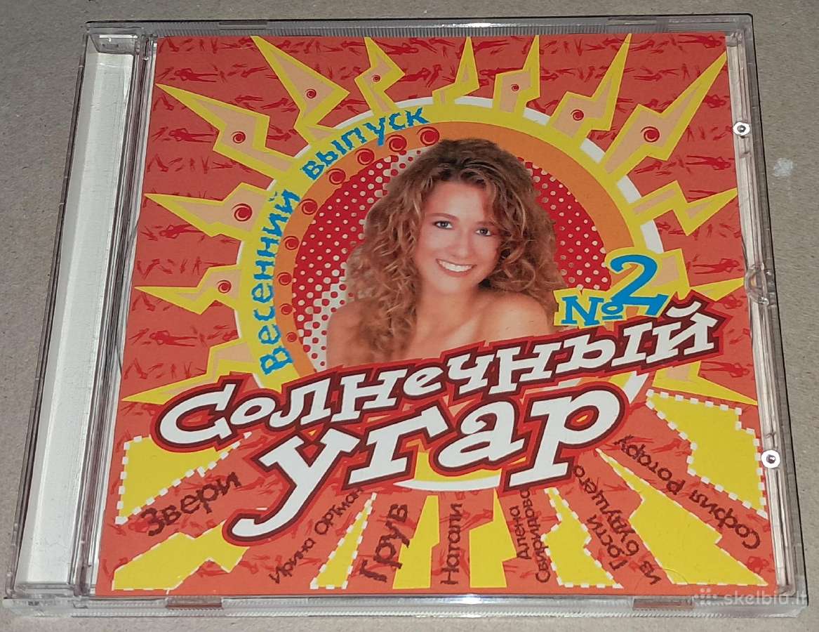 Solnechnyy ugar 2 (Audio CD)
