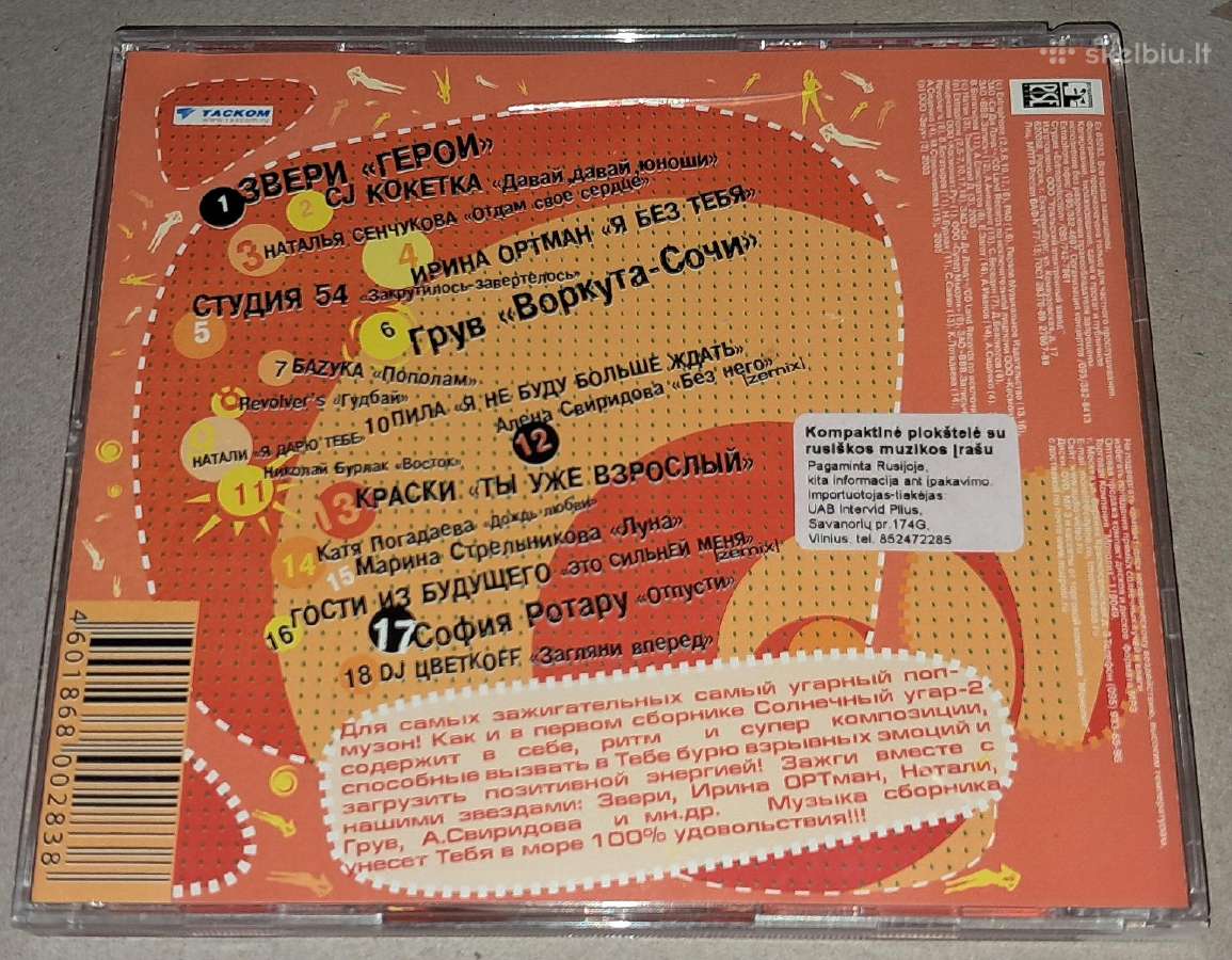 Solnechnyy ugar 2 (Audio CD) - nuotraukos Nr. 2
