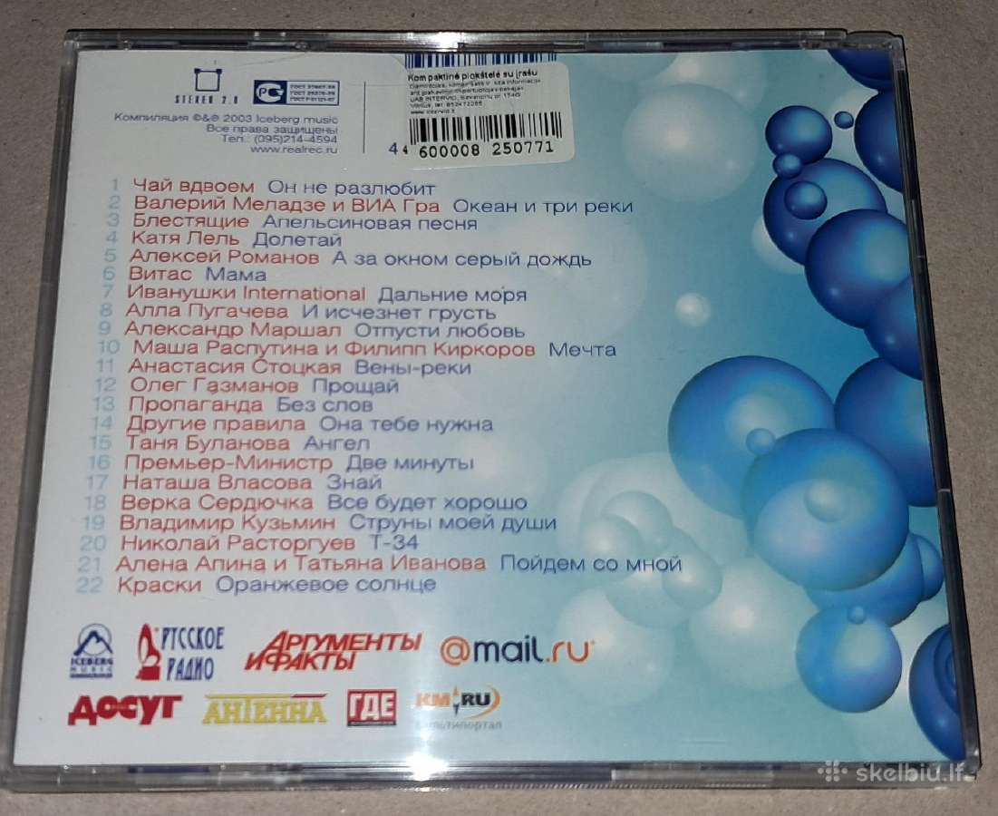 Bolsaja Stirka 5 (Audio CD) - nuotraukos Nr. 2