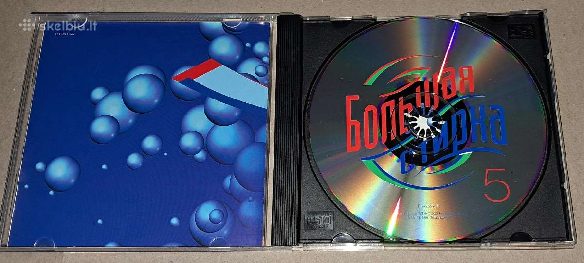 Bolsaja Stirka 5 (Audio CD) - nuotraukos Nr. 3