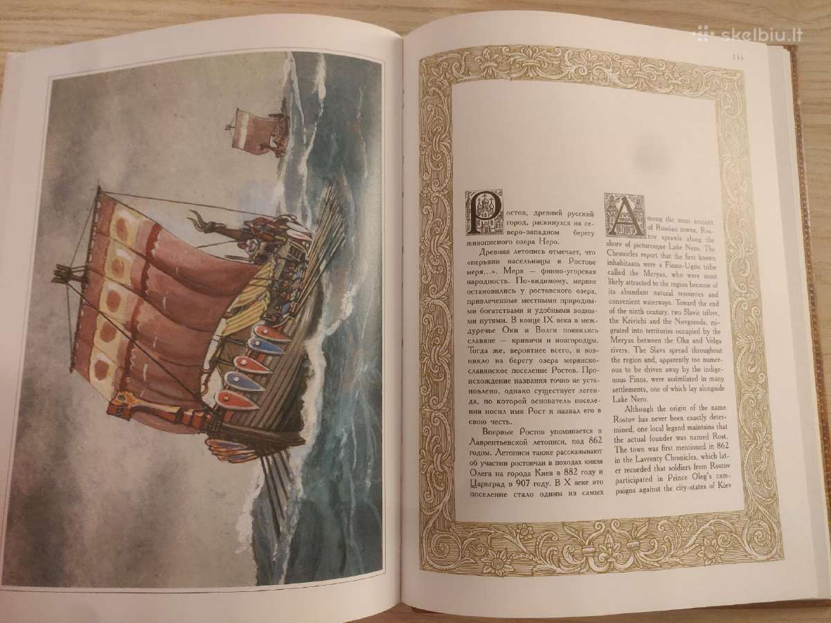 Odine knyga - Aukso žiedas. Miestų istorija - nuotraukos Nr. 6