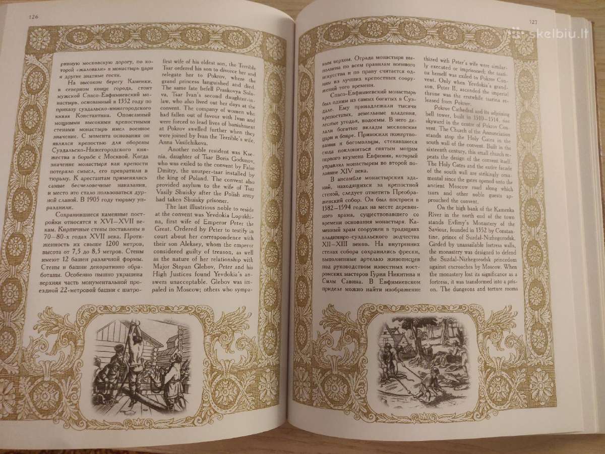 Odine knyga - Aukso žiedas. Miestų istorija - nuotraukos Nr. 7