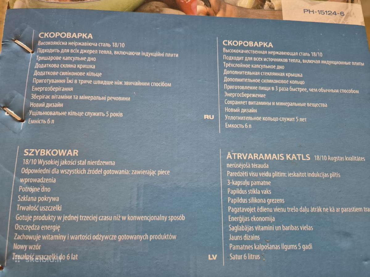 Peterhof greitpuodis 6,0 l Ph-15124-6€ - nuotraukos Nr. 10