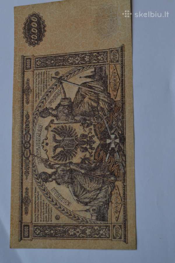 10 000 Rubliu 1919 m. Unc - nuotraukos Nr. 2