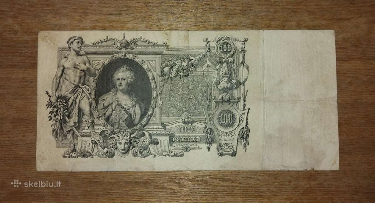 Rusijos 100 rublių banknotas - nuotraukos Nr. 2