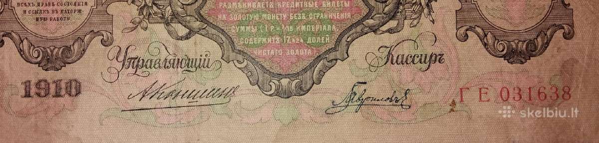 Rusijos 100 rublių banknotas - nuotraukos Nr. 3