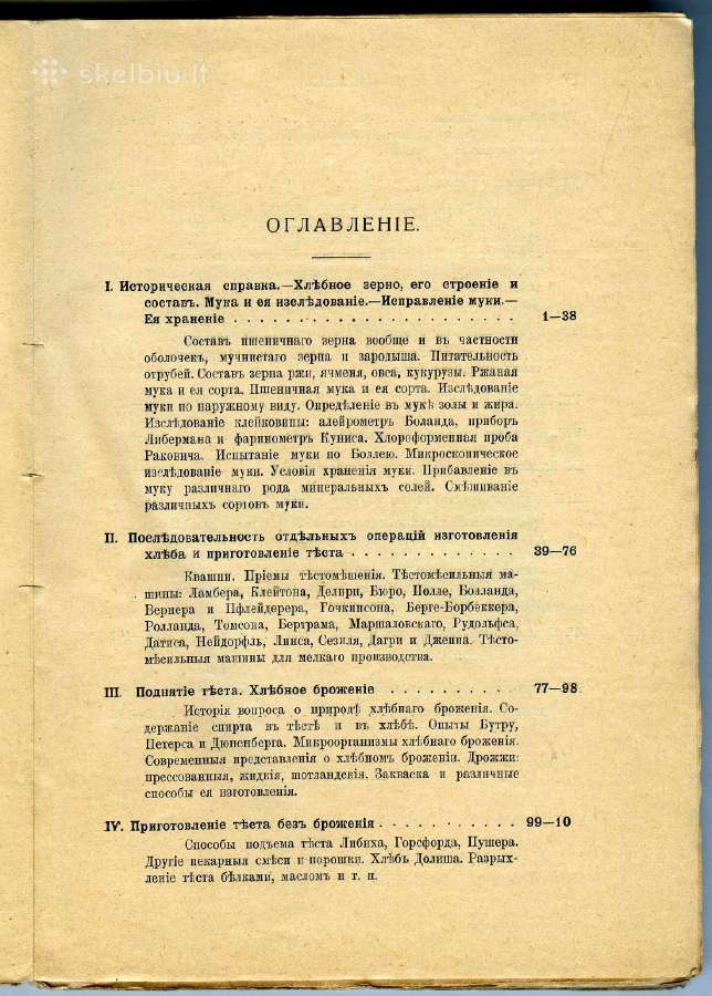 Reta iliustruota 1912 m. knyga apie duonos kepimą - nuotraukos Nr. 2