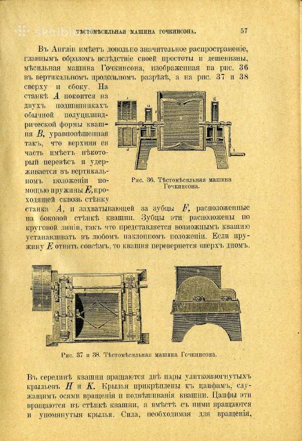 Reta iliustruota 1912 m. knyga apie duonos kepimą - nuotraukos Nr. 6