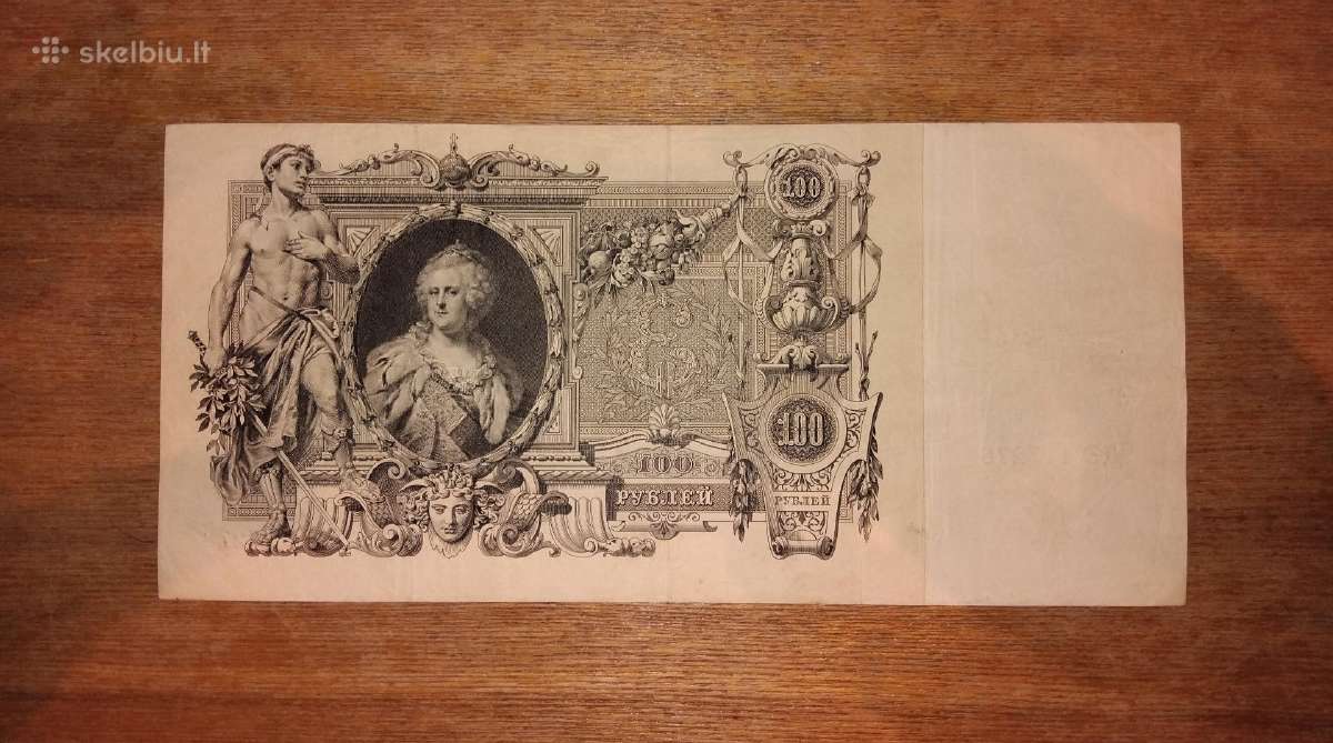 Rusijos 100 rublių banknotas - nuotraukos Nr. 2