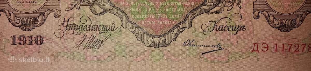 Rusijos 100 rublių banknotas - nuotraukos Nr. 3