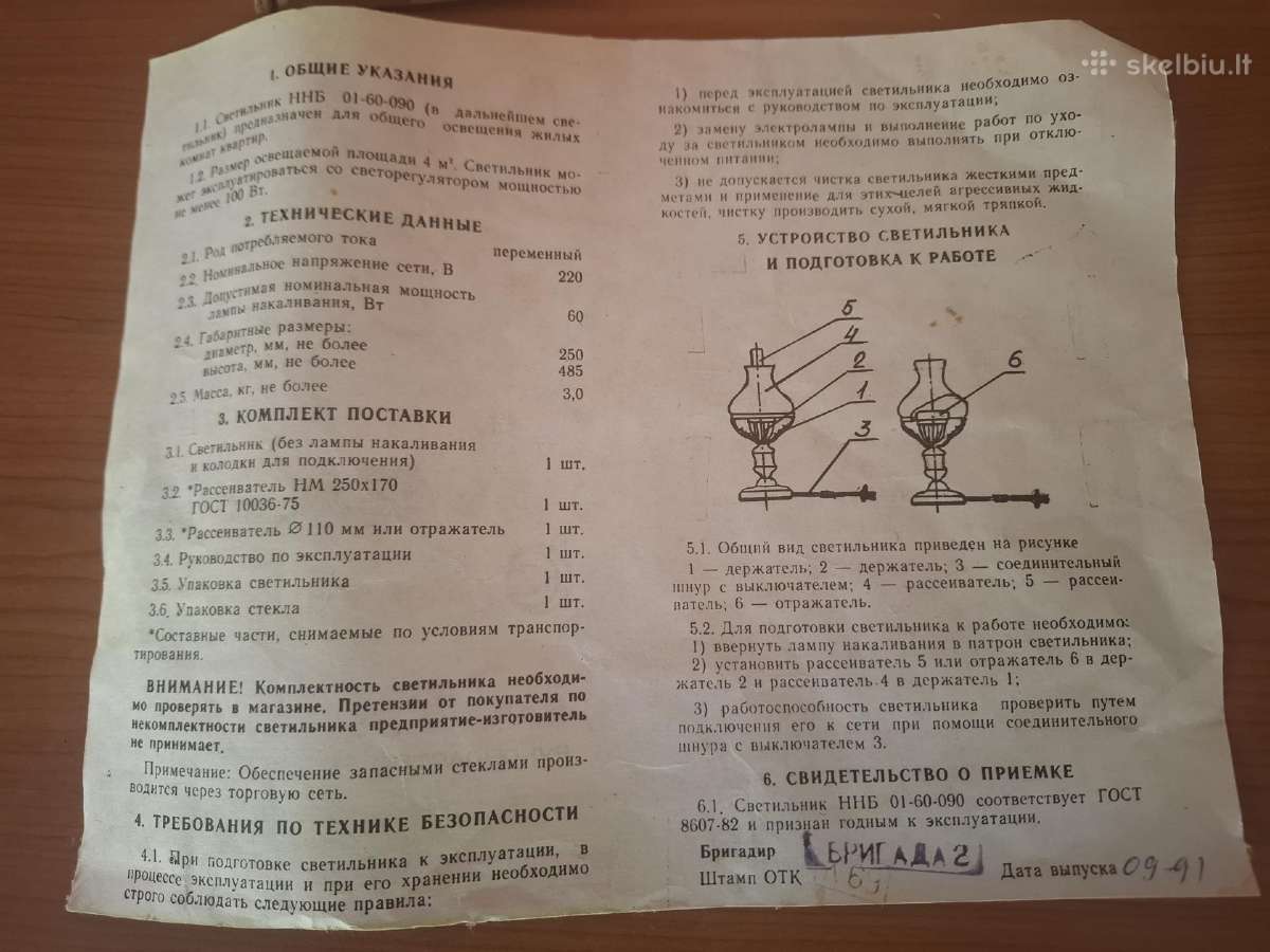 Vintažinis šviestuvas - nuotraukos Nr. 4