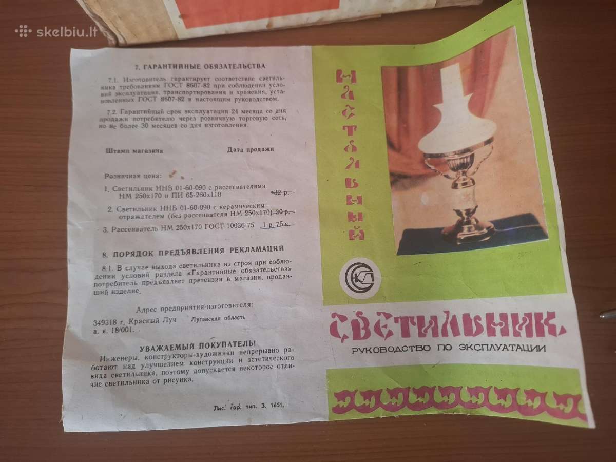 Vintažinis šviestuvas - nuotraukos Nr. 5