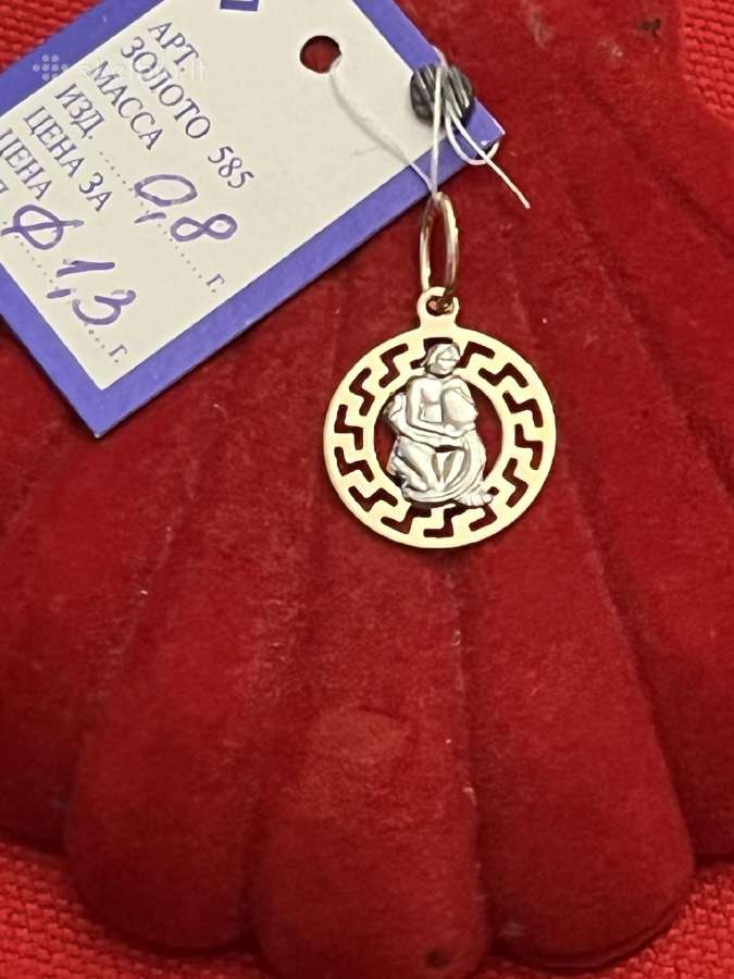 Prabangūs auksiniai Zodiakų pakabukai su baltu auk - nuotraukos Nr. 12