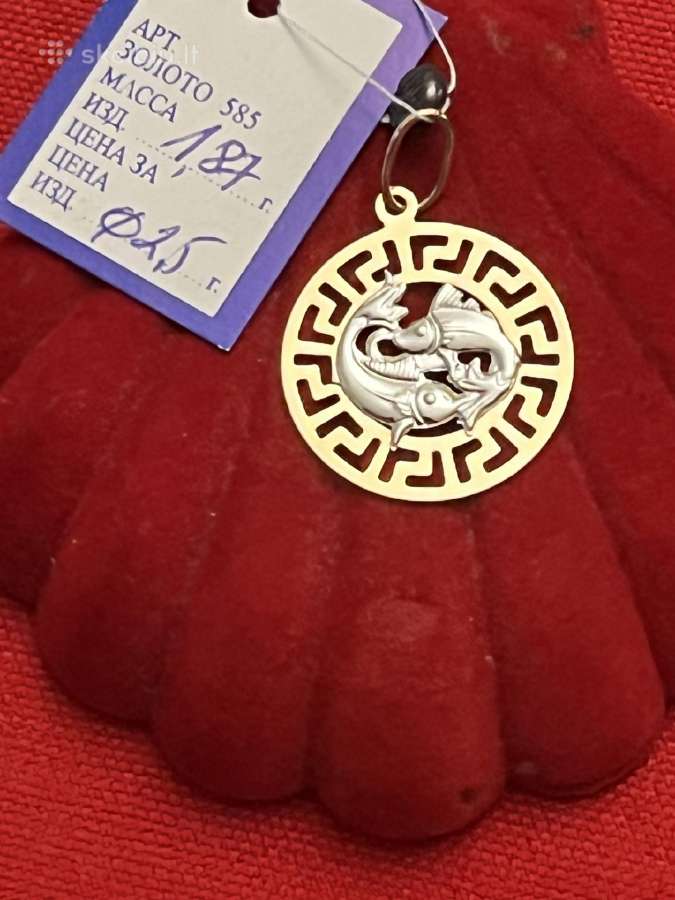 Prabangūs auksiniai Zodiakų pakabukai su baltu auk - nuotraukos Nr. 14