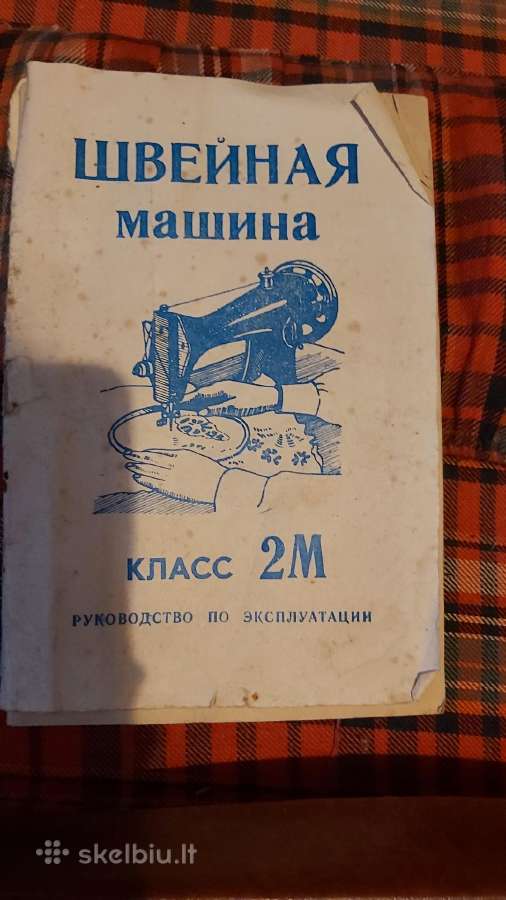 Siuvimo mašina ,Podolsk, - nuotraukos Nr. 3