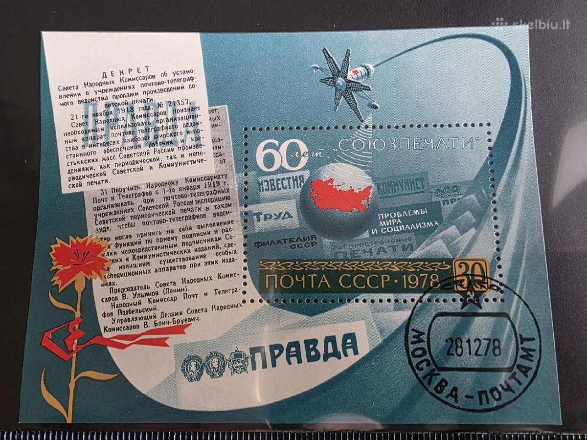 Įvairūs 2->pasaulio pašto ženklai ->World stamps<- - nuotraukos Nr. 19