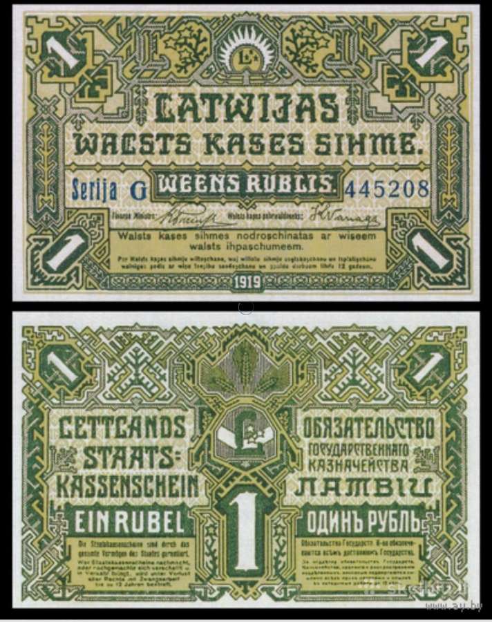 Popieriniai latai Reprodukcija Latvija tarpukaris - nuotraukos Nr. 10