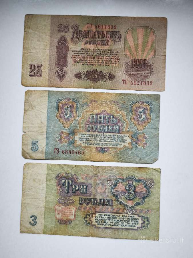 Rusijos banknotai - nuotraukos Nr. 2