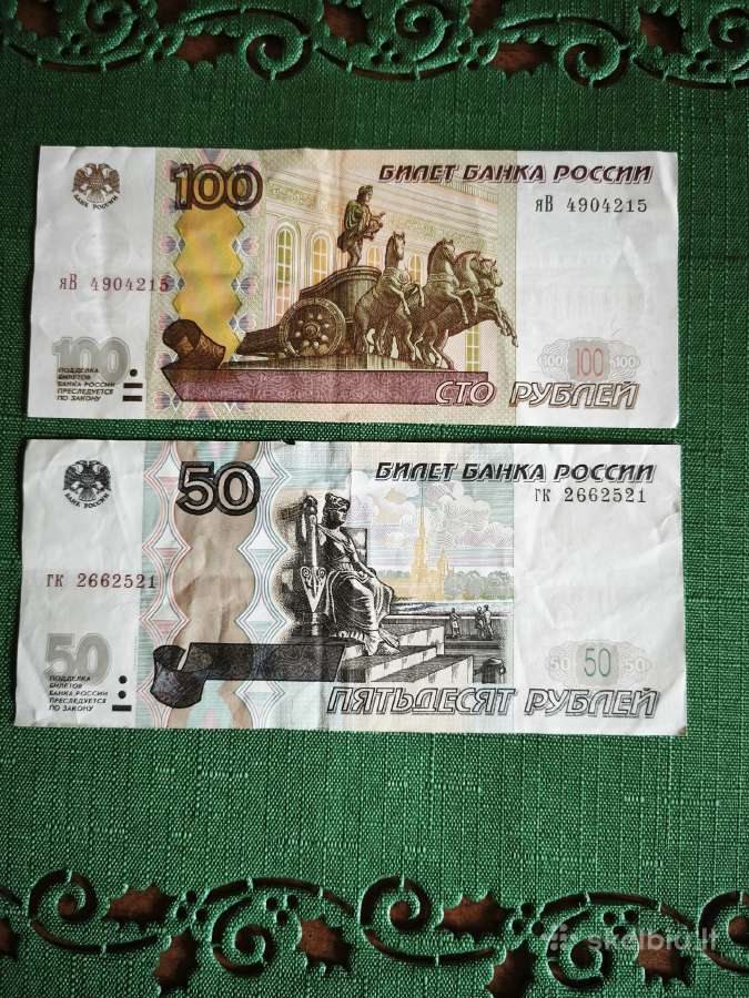 Rusijos banknotai - nuotraukos Nr. 8