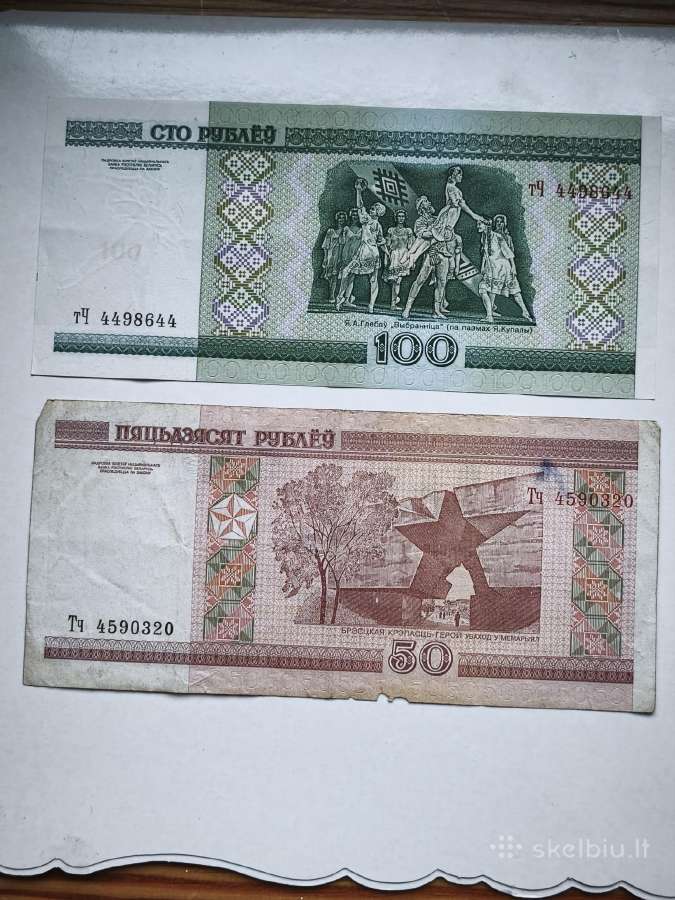 Baltarusijos banknotai - nuotraukos Nr. 2