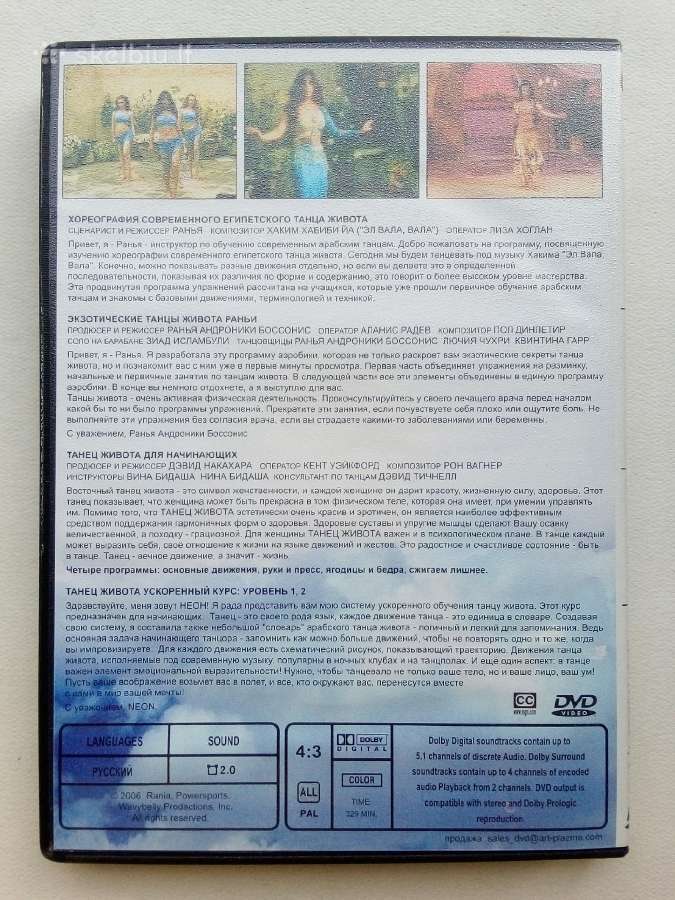 Pilvo Šokis, танец живота - nuotraukos Nr. 7